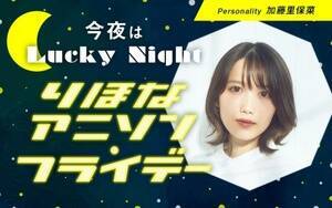 ۍ؂p[\ieB[𖱂߂wLucky Night`قȃAj\tCf[`xiLuckyFM  Tj22:00`j