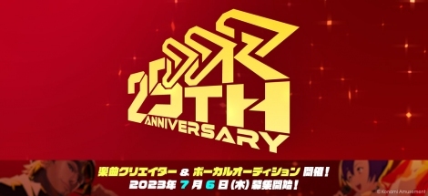 25N}uDanceDanceRevolutionvyȃNGC^[Ayȉ̏{[JXgW