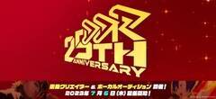 25N}uDanceDanceRevolutionvyȃNGC^[Ayȉ̏{[JXgW