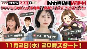 �ĔT���₩�A�u777LIVE Vol.25�v�ɐ��o��