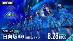 ABEMA PPV ONLINE LIVEw46 lCux(C)Seed & FlowerЁiDay2j