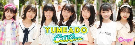 uYUMEADO CiTRON(Ah Vg)vB