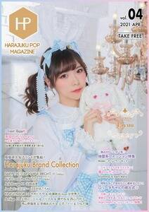 wHARAJUKU POP MAGAZINEx