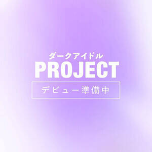 Dark Idol PROJECT̃eBU[S摜iCjABEMA