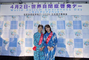 �u���ǌ[���f�[�v�����^���[�u���[���C�g�A�b�v�̃A�t�^�[�C�x���g�ɓo�ꂵ���i������j2026�~�X���{�~�X�����E�����G�F�A2026���~�X���{�E���ؗR�D