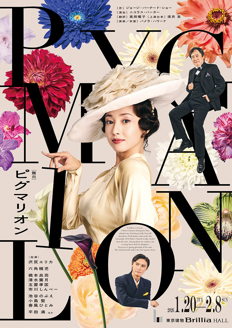 『ピグマリオン-PYGMALION-』ビジュアル