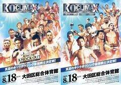 ς񂿂񗞓ޑI肪A18ɑc摍̈قɂĊJÂLbN{NVOCxgwK.O CLIMAX2019 SUMMER KICK FEVERxɏoB