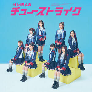 NMB48@31st VOw`[XgCNxʏType B