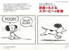 wp蒟x11uXk[s[vʂ@(C) Peanuts Worldwide LLC.