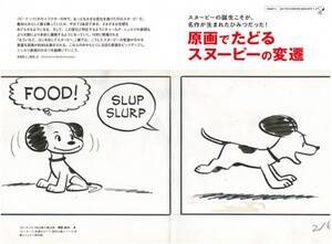wp蒟x11uXk[s[vʂ@(C) Peanuts Worldwide LLC.