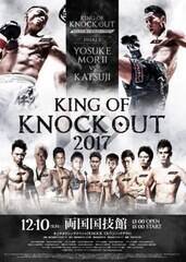 1210ɗZقŊJÂwKING OF KNOCK OUT 2017 x