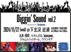 wDigginf Sound vol.2xooh̃Cibv