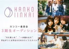 �J���R�[�ψ���3�����I�[�f�B�V�����J�Ò��B