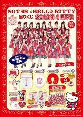 NGT48 ~ HELLO KITTY 肭 iiCibv