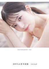 wcʐ^W revealxʏ \