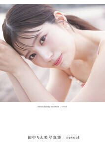 wcʐ^W revealxʏ \