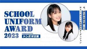 uSchool Uniform Award 2023vJ