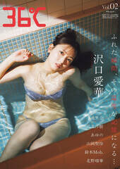 wENTAME 36xvol.02 ʏŁ@؁@BeF{aT