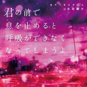 Da Ice 花村想太 2年ぶりとなるソロ写真集 あたりまえフォトブックin Las Vegas 11月16日発売 ニュース Deview デビュー