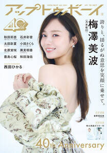 �w�A�b�v�g�D�{�[�C�x vol.361(2026�N5�����^���j�u�b�N�X�j�\��