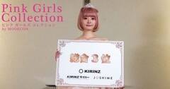 wPink girls collection by MODECONx3ʁEȂ