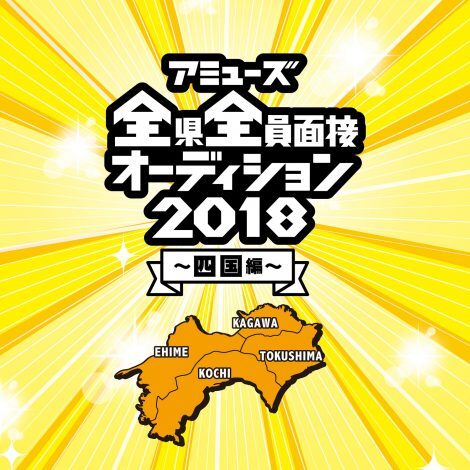 wA~[YSSʐڃI[fBV2018 `lҁ`x