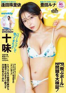 �\��:�w�T���v���C�{�[�C�xNo.18(C)��җ��L�^SHUEISHA2026