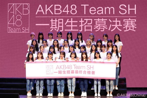 Akb48の中国公式グループ Akb48 Team Sh 第1期生オーディション開催 約4万人の応募者から34名の合格者決定 ニュース Deview デビュー