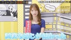 �ᕽ仍��F�w�j���[���[�N�����s��x�iABEMA SPECIAL�`�����l���j#48���iC�jAbemaTV,Inc.