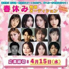 �w�t�x�ݓ��ʃI�[�f�B�V����2026�x