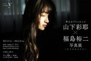Rʖ ~ Tʐ^W UTAKATAiCjYuji Fukushima