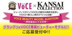 wVOCE BEAUTY MODEL AUDITION`ʍŋq`xGg[ti615؁j