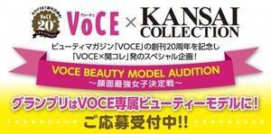 wVOCE BEAUTY MODEL AUDITION`ʍŋq`xGg[ti615؁j