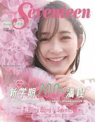 wSeventeenxtŕ\vԓcԉiCjSeventeen 2022 Nt^Wp Be^ēct~R