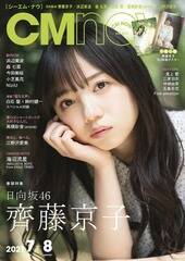 46Eꎓq\́wCMNOW vol.211xi610^ЁjiCjC^CMNOW