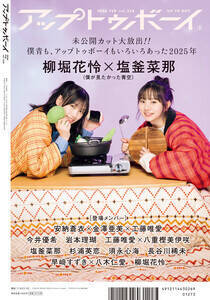 �l��������������E���x�ԗ�A�����ؓ� �w�A�b�v�g�D�{�[�C Vol.358�x�o��