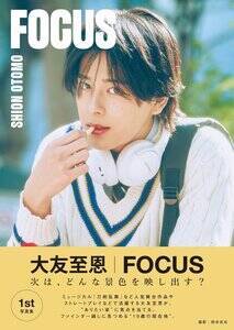 �u��F����1st�ʐ^�W FOCUS�v�i�����j���[�X�ʐM�Њ��j