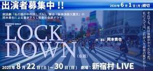 Nǌu̓̒̏Sv̉{MɂA8K[YwLOCKDOWN()xoҕW