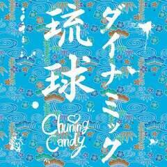 Chuning Candyu^?Ci~bNṽWPbgB
