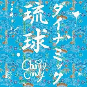 Chuning Candyu^?Ci~bNṽWPbgB