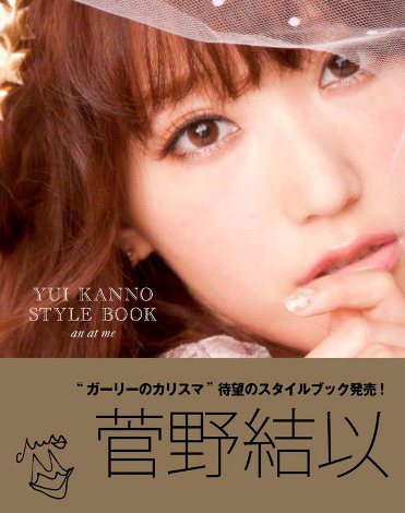 fE쌋ȁÃX^CubNwYUI KANNO STYLE BOOK an at mex
