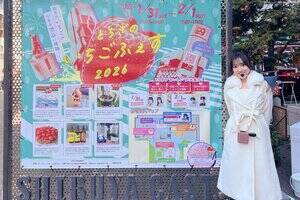 �u�Ƃ����̂������ӂ���2026�v�ɏo�������~�X������