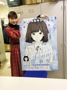 乃木坂46 高山一実の小説デビュー作 トラペジウム が累計13万4000部突破 湊かなえも帯にコメント寄せる ニュース Deview デビュー