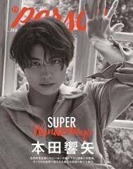 �{�c����F�u�T��TV�K�C�h�֐���2026�N10��24�������� TV�K�C�hPERSON vol.168�v(�����j���[�X�ʐM�Њ�)