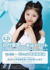 �J���D�^��SPINNS���X�C�x���g�E���