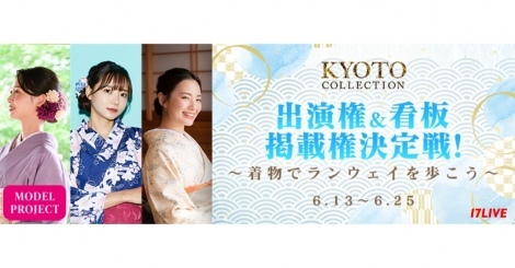 wKYOTO COLLECTION Vol.6oŔfڌ`ŃEFC`xJ
