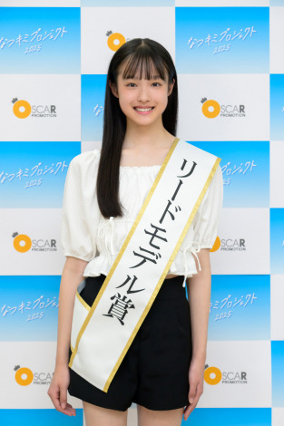 「なつキミ」リードモデル賞が決定