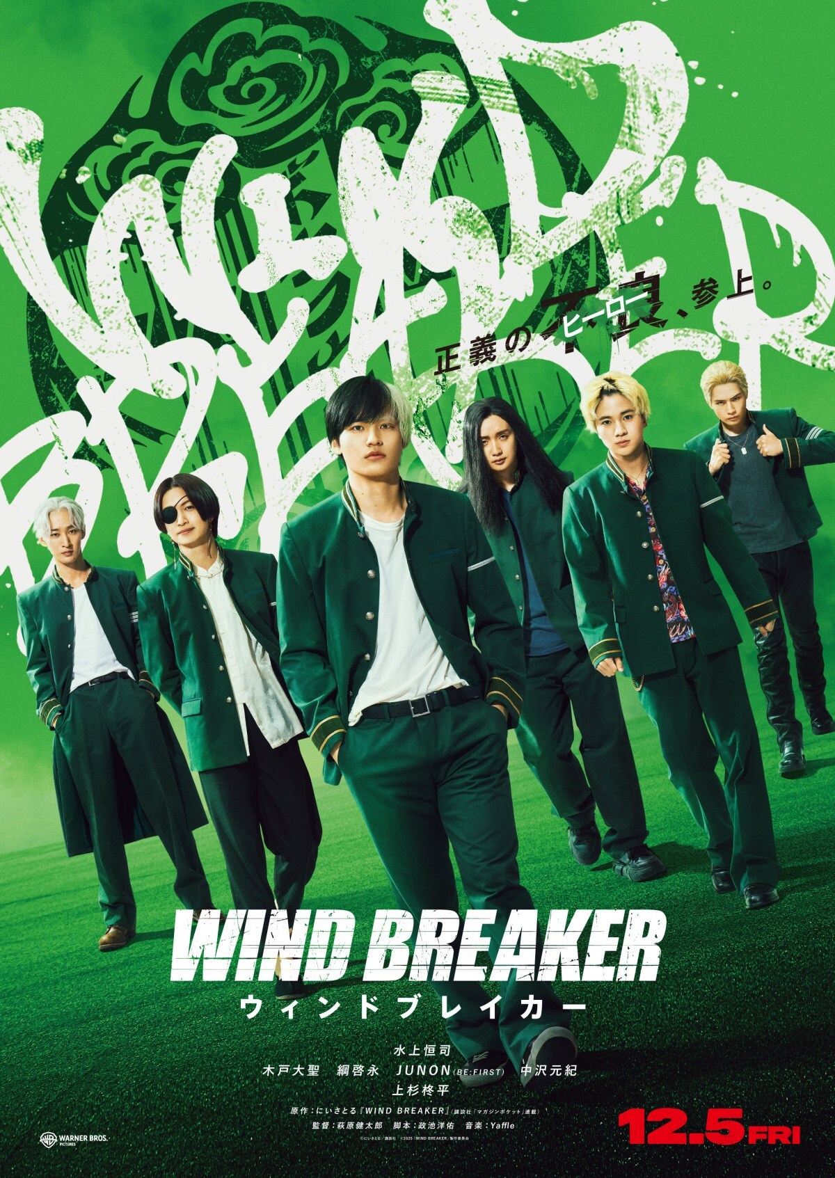 wWIND BREAKER^EBhuCJ[xeBU[rWAiCjɂƂ^uk iCj2025uWIND BREAKERvψ
