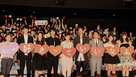 福士蒼汰が恥ずかしさのあまり悶絶 映画 好きっていいなよ 初日舞台挨拶 ニュース Deview デビュー