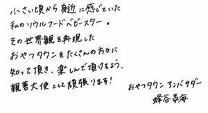 IJC񎩕M̃bZ[WB